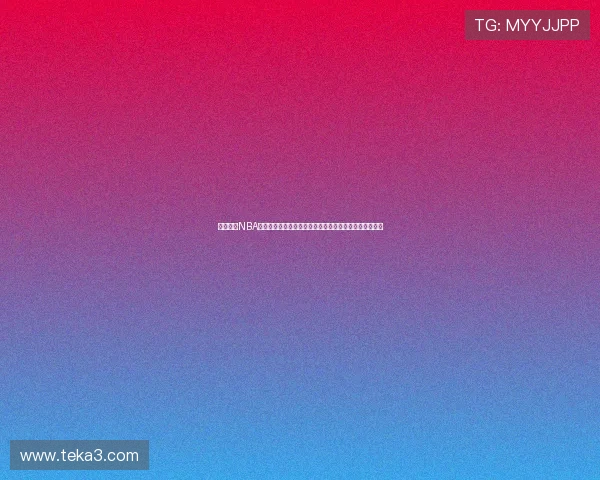 斗球体育NBA在线直播助你第一时间观看精彩比赛，享受极致视觉盛宴