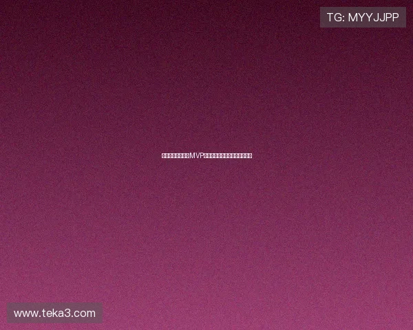 瑞士对波黑比赛中MVP球员的精彩瞬间集锦与赛后评价