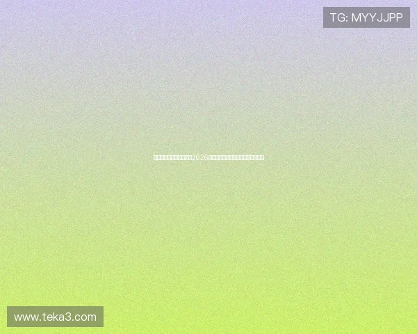 球探足球比分：专业分析2026世界杯各队最新比分走势与晋级形势